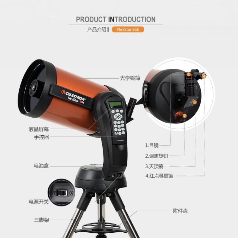 CELESTRON NexStar 8SE automati - огляд і ціна Celestron Telescope Nexstar 8Se